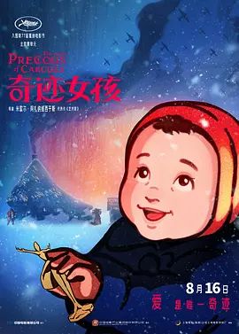 爱情镜头